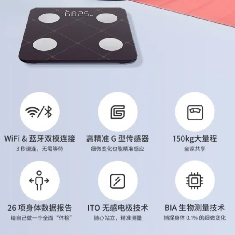 泰迪信 ZX-SC56移动智家智能体脂秤高清大图