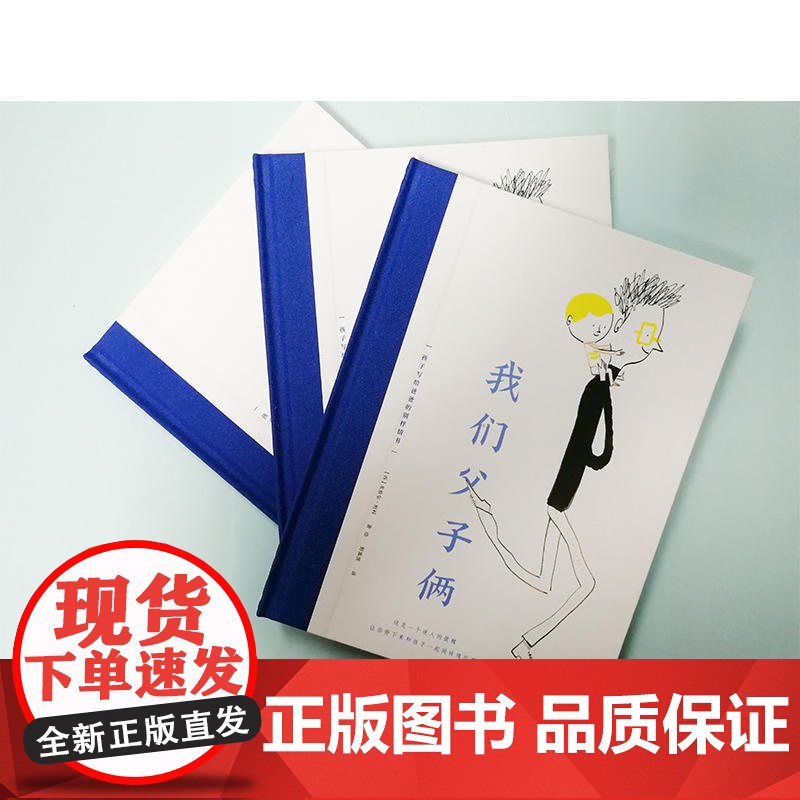 我们父子俩高清大图