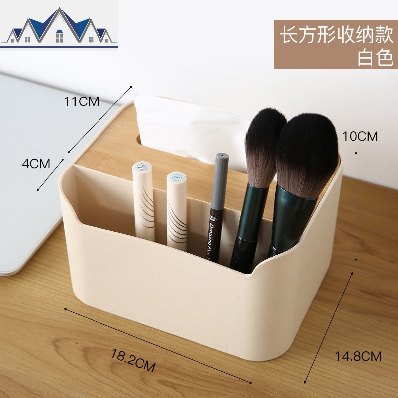 家用抽纸盒北欧简约餐桌面纸巾盒客厅可爱创意餐巾筒遥控器收纳盒_2_708 长方形收纳款（白色）