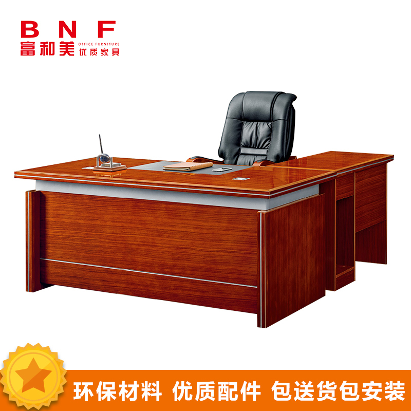 富和美办公家具办公桌大班台D36系列1
