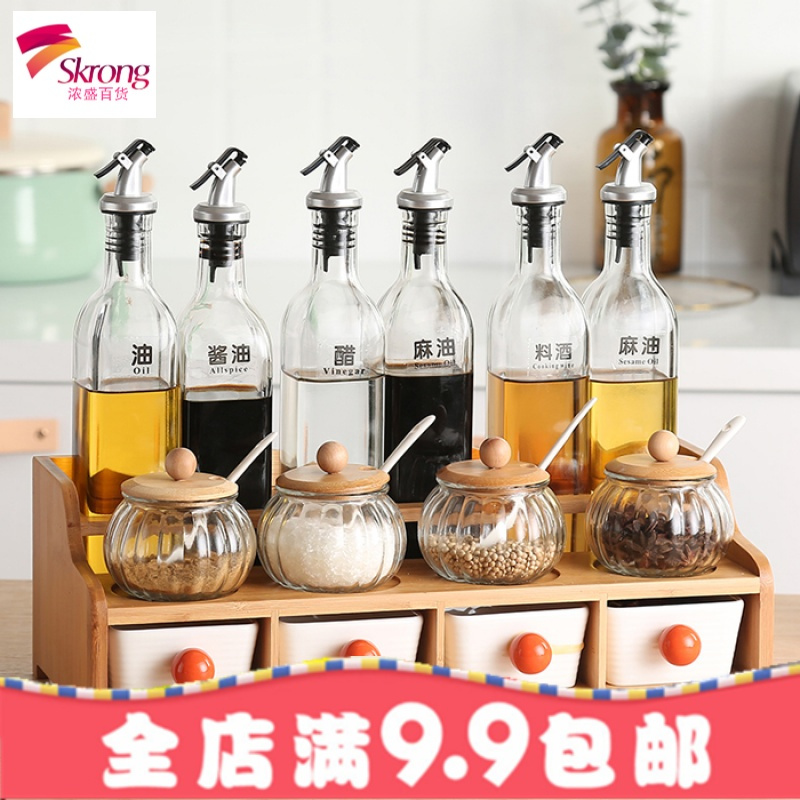 料盒套装家用味料罐料架油瓶盐罐玻璃厨房用品收纳盒置物架