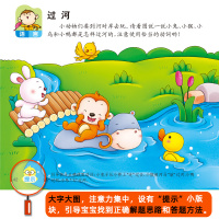 4-5岁天才大脑潜能开发IQEQCQ训练书 儿童潜能开发逻辑训练书籍益智 专注力训练书 幼儿早教数学宝宝大书图书右脑左右