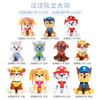 汪汪队立大功毛绒玩具汪汪队玩具狗狗玩偶睡觉抱娃娃公仔儿童礼物