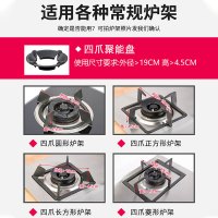 亲卫燃气灶聚火罩家用四爪通用铸铁煤气灶防风罩天然气聚能罩节能燃气灶防滑支架隔热挡风圈灶台架厨卫配件