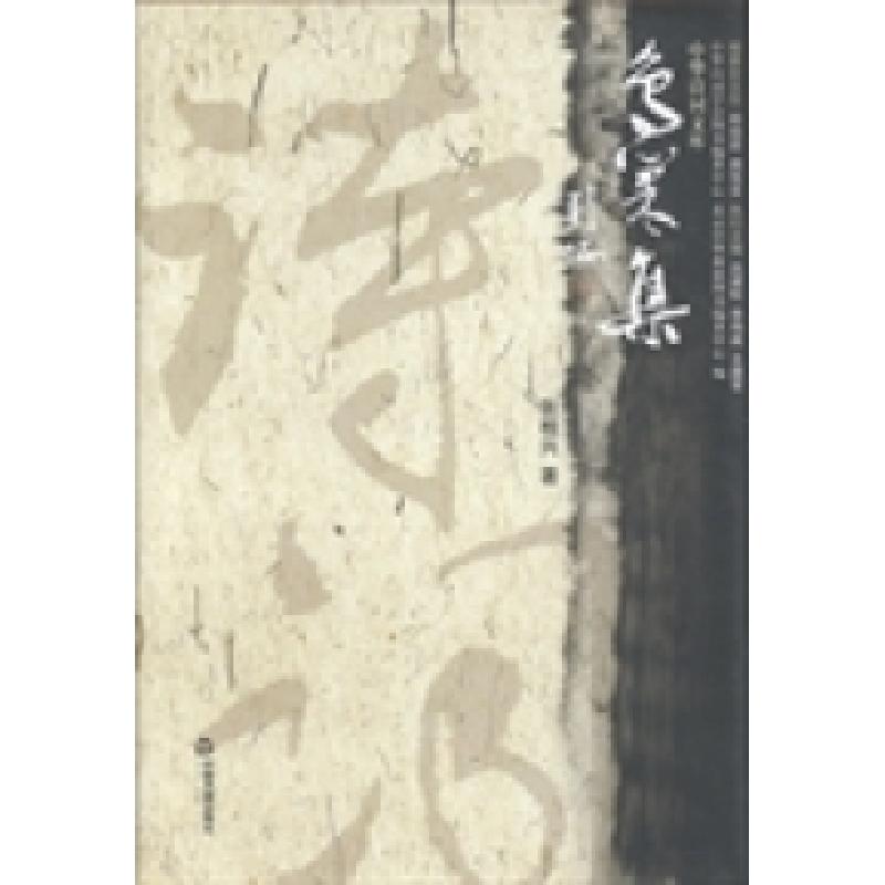 正版新书]鸟巢集张桂兴9787506840330高清大图