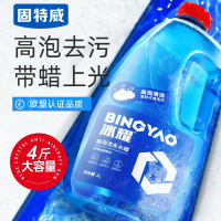 固特威洗车液高泡洗车水蜡冰耀洗车水蜡汽车专用清洗剂去污去虫胶洗车液