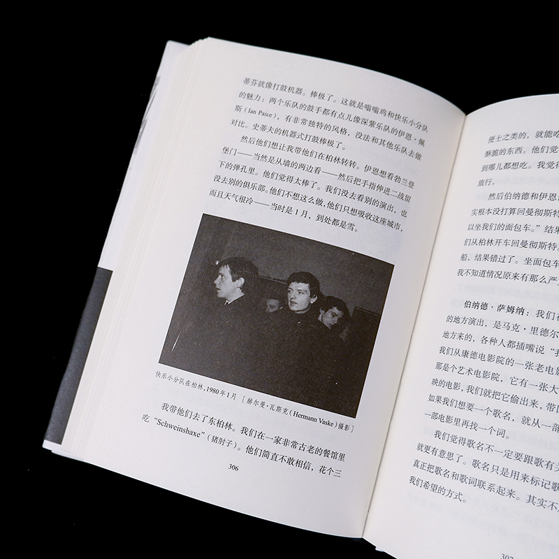 [正版]炽热的光及其他一切 快乐小分队口述史 朋克乐队 摇滚史 艺术音乐史传记书 一个活跃不超过四年的乐队 凤凰书店高清大图
