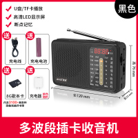 夏新收音机Q5黑色标配+8G歌本卡+充电器一体机多功能播放器迷你老年人插卡TF卡蓝牙音箱便携老式可充电广播半导体