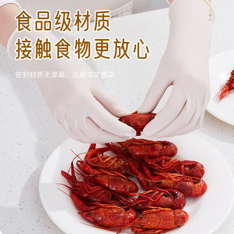 芳草地1G6048一次性丁腈手套20只 食品级厨房烧烤家务薄款丁晴手套12寸白色M号高清大图