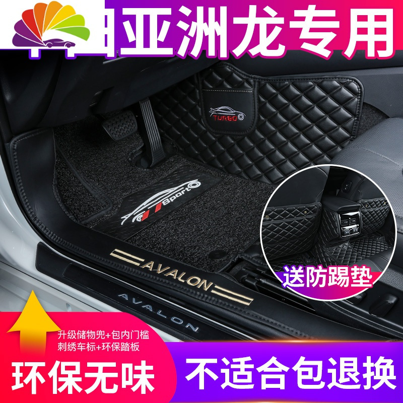 舒适主义丰田亚洲龙脚垫AVALON全包围汽车脚垫亚洲龙专用脚垫皮革丝圈防水 混动版-咖色单层