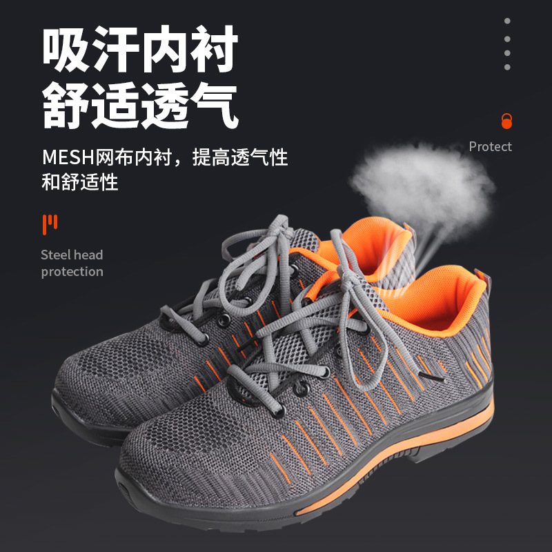 SAFEMAN君御 K4013防砸防穿刺电绝缘6KV飞织透气安全鞋