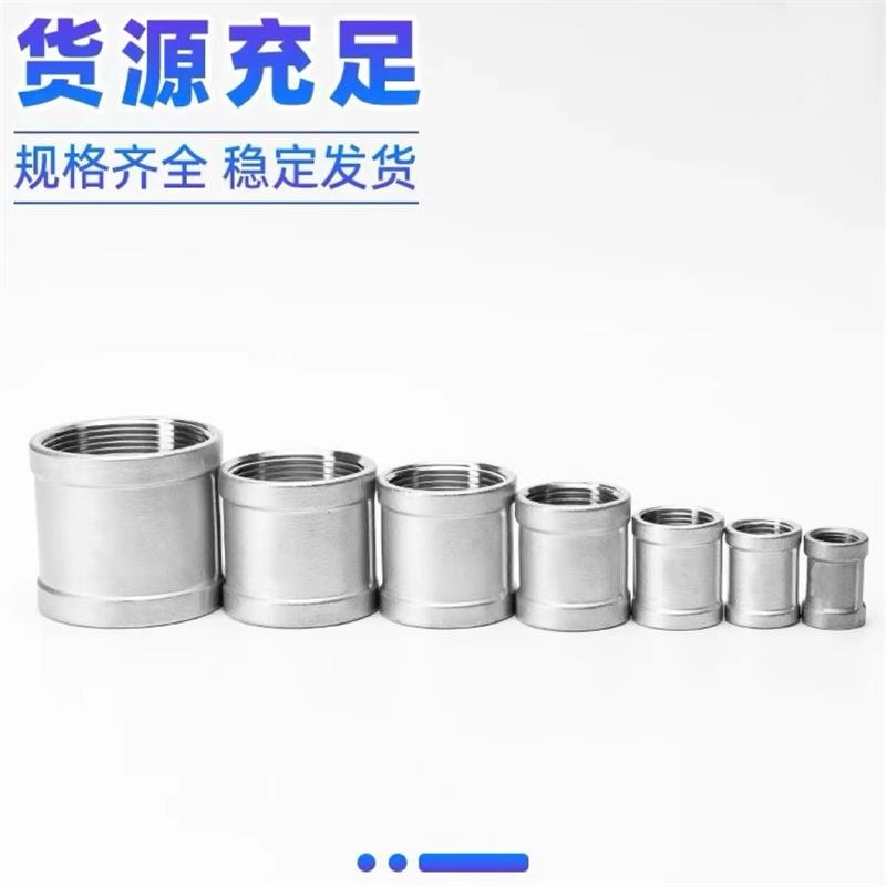 伟鹏双兴 304不锈钢内丝直接 DN8(2分)个高清大图