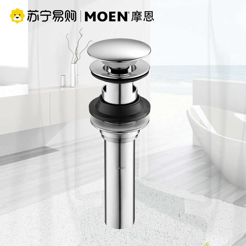 摩恩 铜体弹跳式面盆龙头落水洗脸盆下水器卫浴配件 21040含溢水孔