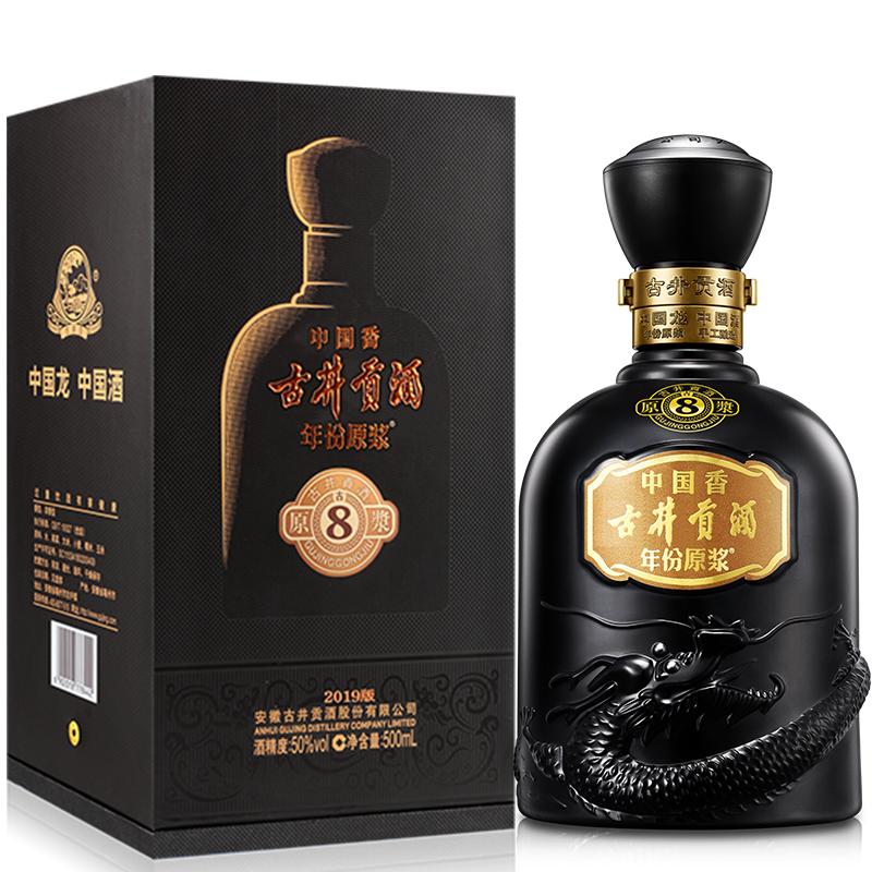 古井贡酒 年份原浆 中国香古8 50度500ml*1瓶 浓香型白酒单瓶装