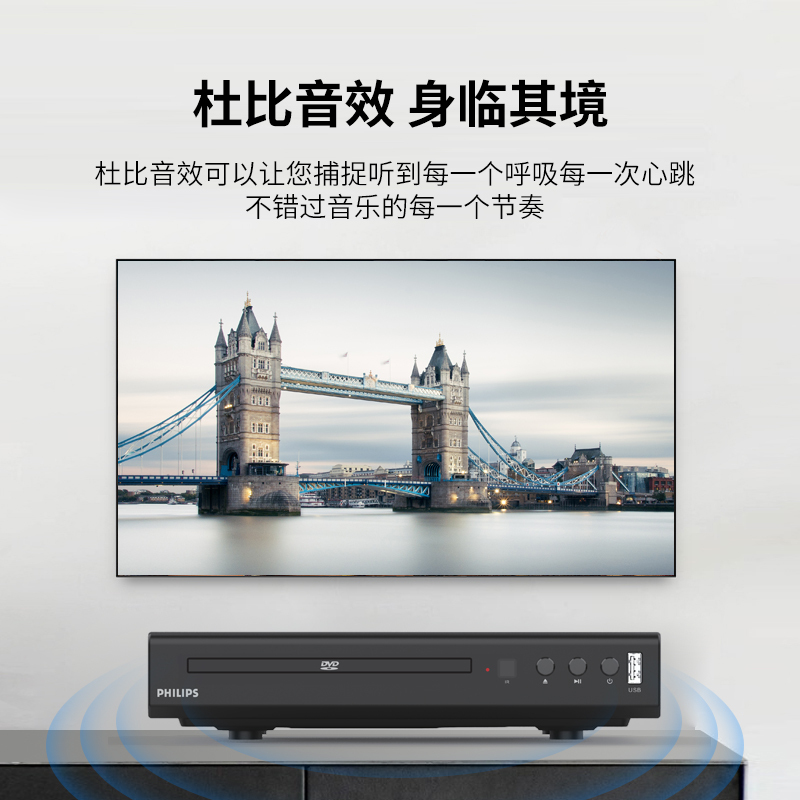 飞利浦dvd播放机高清影碟机新款家用电影VCD碟片播放器