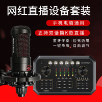 森然播吧ST60+T2058调音台声卡套装手机直播电脑抖音主播唱歌k歌录音直播设备全套电容麦克风唱吧神器话筒
