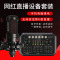 森然播吧ST60+T2058调音台声卡套装手机直播电脑抖音主播唱歌k歌录音直播设备全套电容麦克风唱吧神器话筒