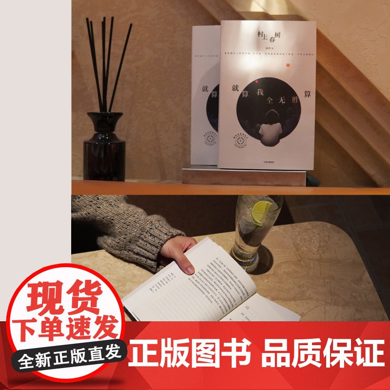 日本文学名家十讲:我与世界挣扎久-就算我全无胜算高清大图