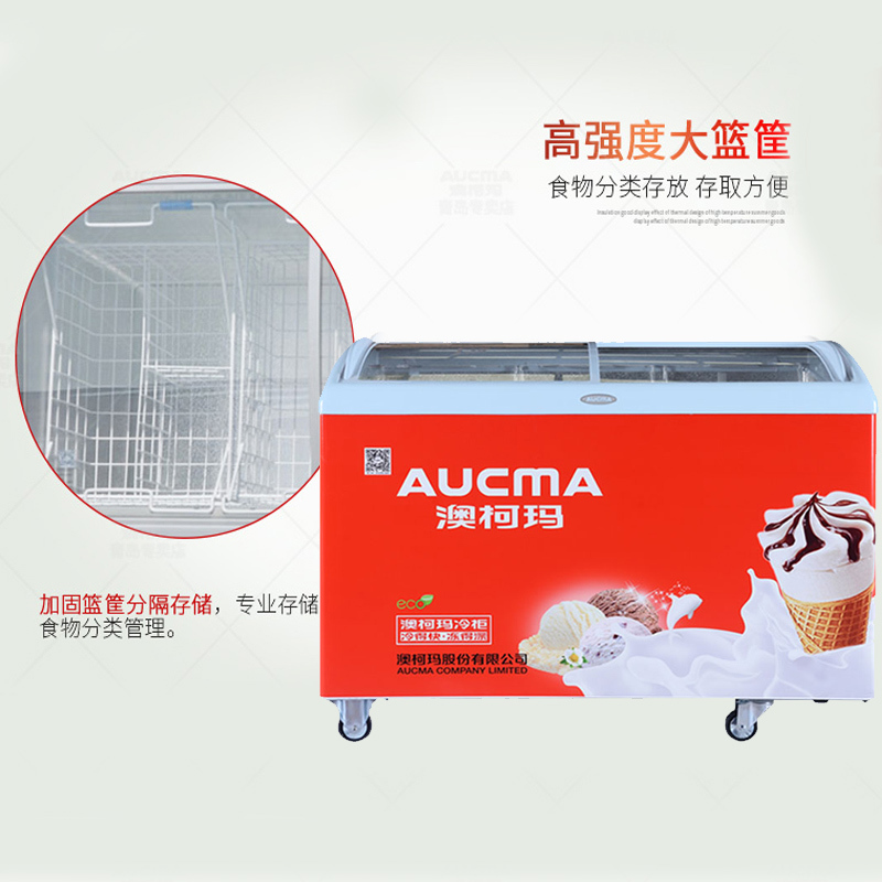澳柯玛卧式展示柜SC/SD-338