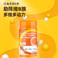 同仁堂多维牛磺酸片