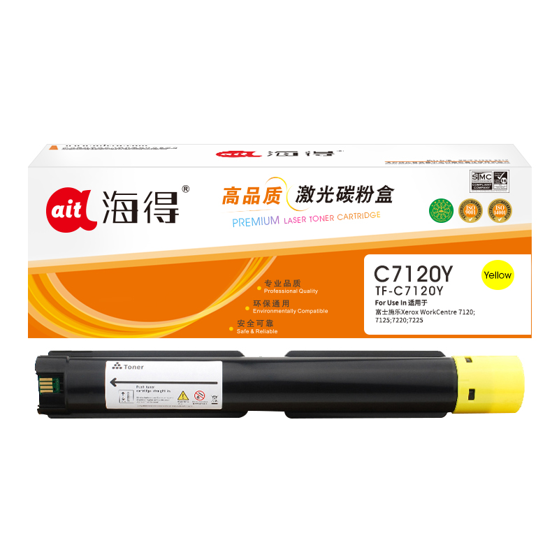 海得C7120粉盒TF-C7120Y黄色3K 006R01458适用富士施乐WorkCentre 7120 7125高清大图