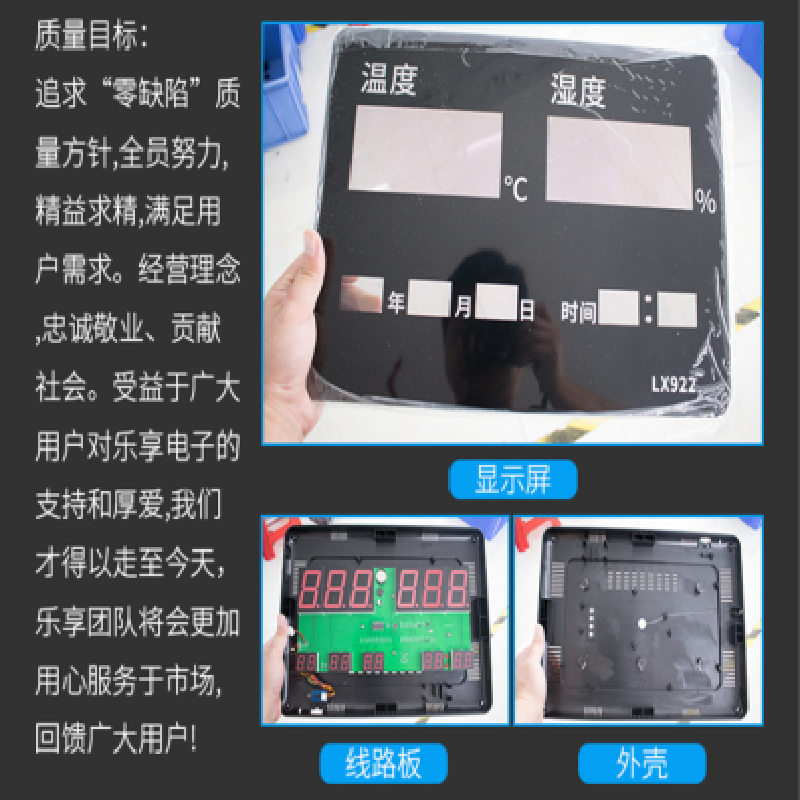 数显式(带时间显示)温湿度计