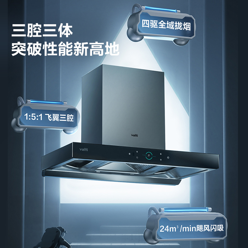 [变频款]华帝(vatti)三腔·创世S7+73B烟灶套餐24m³大吸力欧式天然气抽油烟机四驱全翼5.2kW大火燃气灶具高清大图