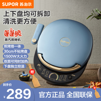苏泊尔 (SUPOR)电饼档JD30RQ859