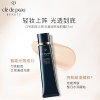 CPB/肌肤之钥 cpb长管隔离光凝润采妆前霜 37ml(遮瑕妆前乳)