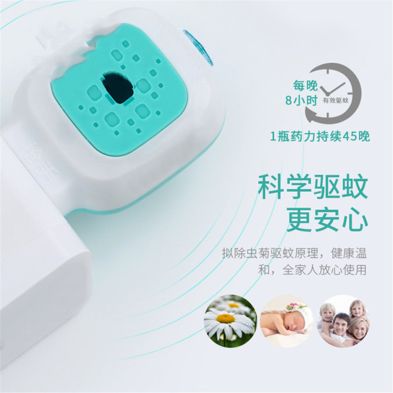 电蚊香液补充装无香无味电热驱蚊液45ml*2瓶