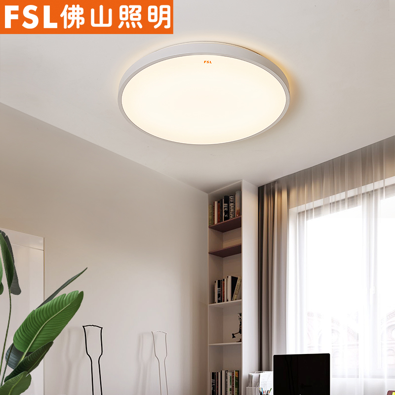 FSL佛山照明 LED北欧吸顶灯简约现代15小客厅卧室书房灯餐厅灯亚克力铁艺灯具