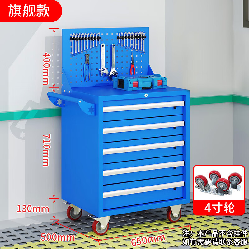 戴劲汽修工具车移动工具柜多功能工具箱 旗舰[蓝色]五抽工具车+挂板高清大图