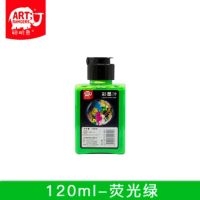 彩色墨汁120ml水洗500ml墨水颜料儿童彩墨荧光国画颜料