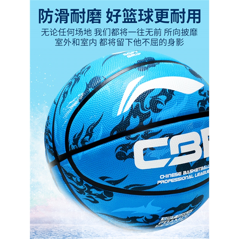 李宁(LI-NING)篮球五号7号5号儿童幼儿园小学生青少年专用训练蓝球