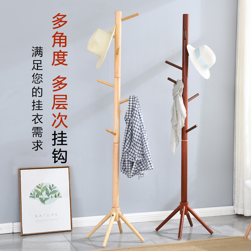 实木衣帽架落地家用衣架卧室衣服架简易立杆式客厅门厅创意挂衣架