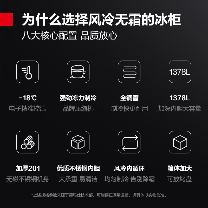 德玛仕DEMASHI六门冰柜商用立式大容量六开门厨房冰箱风冷无霜GK1.6L6FD[全冷冻]