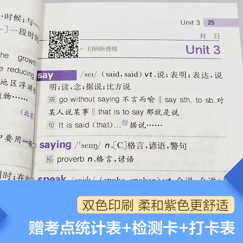 英语 高中通用 [正版]2024新版英语高考英语词汇乱序版书课包高中英语单词3500词汇小本高中单词手册大全 高一二高考
