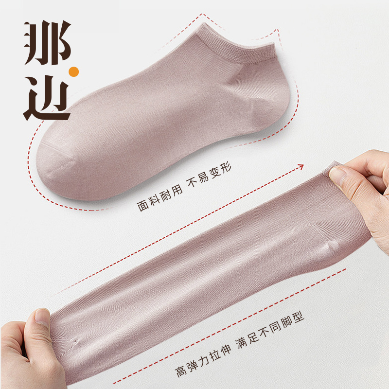 那边莫代尔女士船袜WHS0396高清大图