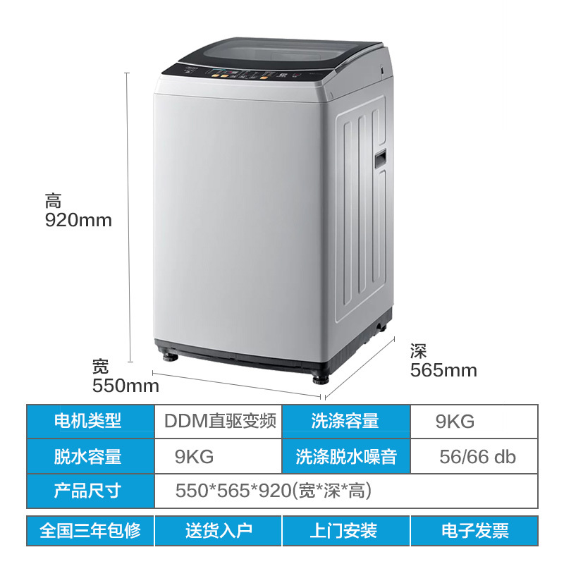 美的(Midea) MB90-3200D 美的9公斤大容量全自动洗脱一体波轮洗衣机 免清洗 变频电机 家用灰色