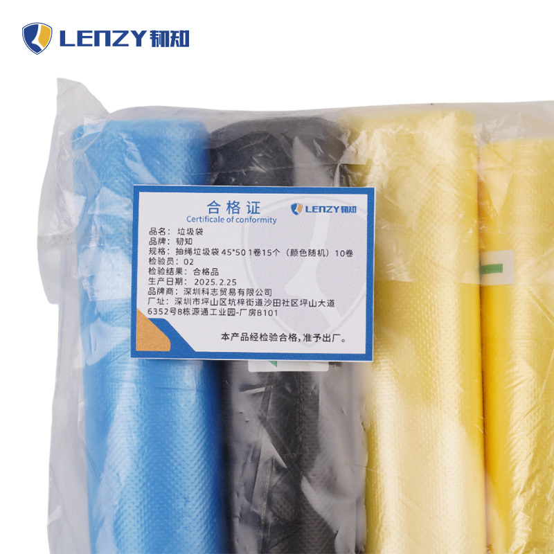 韧知 垃圾袋 抽绳款45*50 1卷15个 (颜色随机)10卷