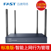 FAST无线路由器WIFI企业级FER1200家用千兆双频5G光纤高速智能商用迅捷ap 移动联通电信全网通三网通用 wifi信号增加无线桥接WDS 非千兆端口