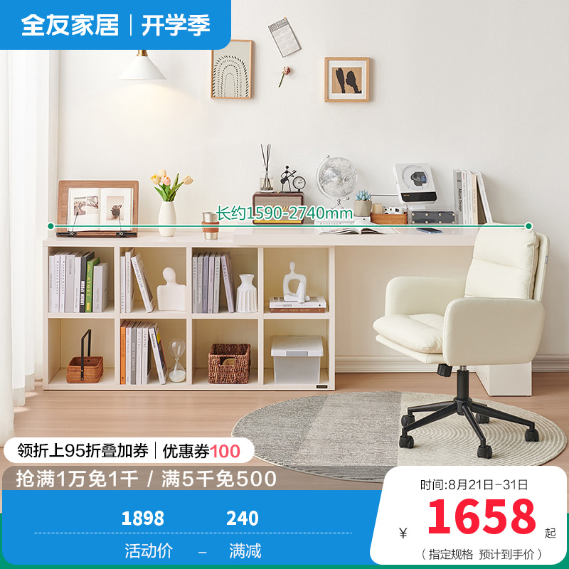 全友家居书柜书椅129555A（60天发货） 【象牙白】8格书柜A+1.4米搭台A+云朵书椅 详询客服