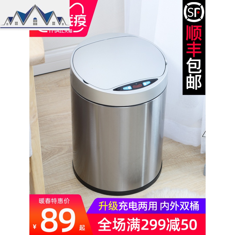 创意电动智能感应式垃圾桶家用厨房客厅卫生间厕所带盖自动拉圾筒 三维工匠高清大图