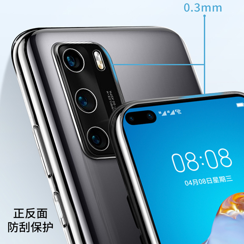 圣幻 华为P40Pro/pro+手机壳mate30防摔软壳透明P30Pro保护套华轻薄硅胶外壳摄像头全包镜头男女士机壳