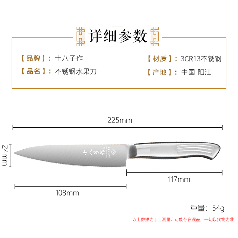 十八子作H301不锈钢瓜果刀水果刀家用厨师刀切片刀切肉熟食刀水果刀菜刀瓜果刀西式三德主厨刀不锈钢削皮器多功能刀