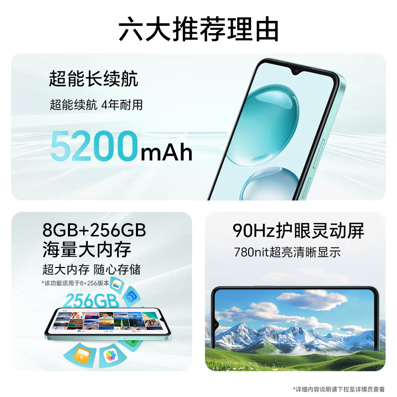 荣耀Play9C 碧空蓝 8GB+256GB 天玑6100+ 5G芯 5200大电池 5G手机 水滴灵动屏手机高清大图