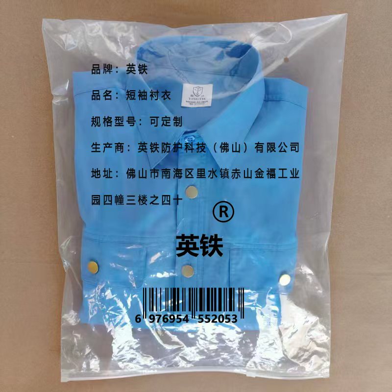 英铁 短袖衬衣 可定制 件高清大图