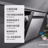 美的（Midea）洗碗机P40 /P60 家用商用 13套嵌入式 变频热风烘干 UI操作面板 三星级消毒 WIFI智控