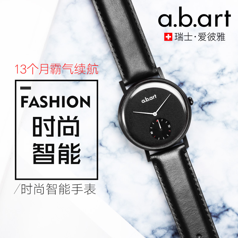 abart爱彼雅多功能智能手表男黑科技概念高科技时尚运动手表