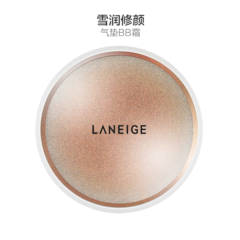 Laneige兰芝 雪润修颜气垫BB霜#21 提亮肤色 30g/盒 柔滑紧颜防晒